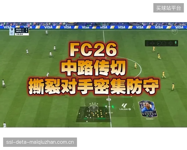 三笘薰的边路突击能力无可替代，是日本队撕裂密集防守的关键变量。